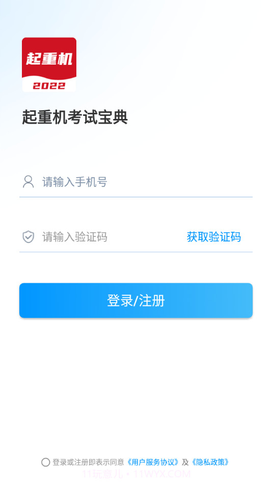 起重机考试宝典截图2 起重机考试宝典截图2