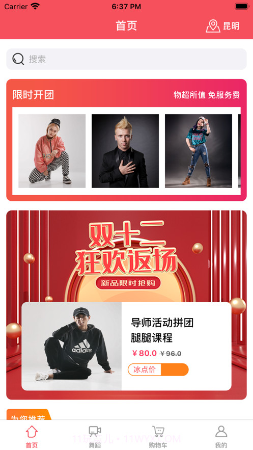 探索专团截图1 探索专团截图1