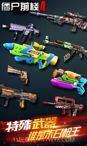 僵尸前线4：Zombie Frontier截图6