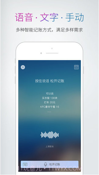 多多记账截图2 多多记账截图2