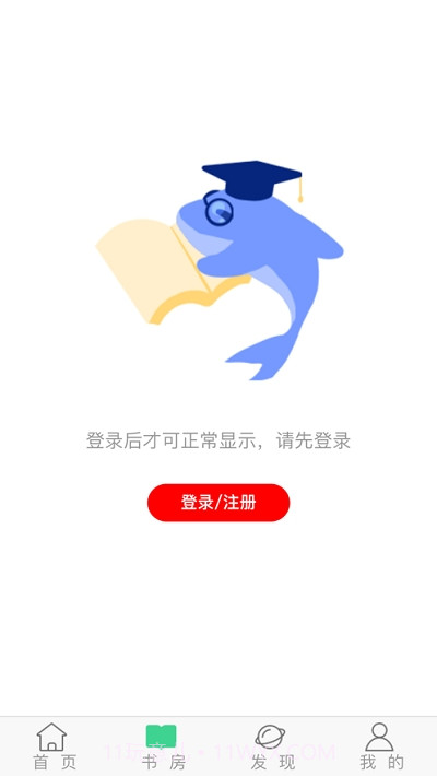 智学通在线截图1