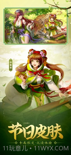 三国杀Online截图4 三国杀Online截图4