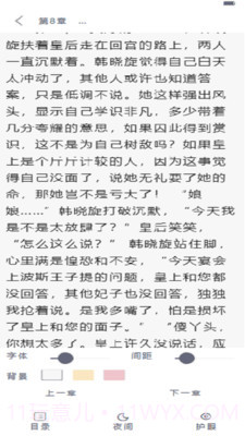 飞卢有声小说阅读器截图3