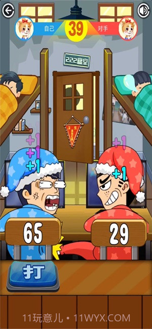 同学挺住截图2 同学挺住截图2