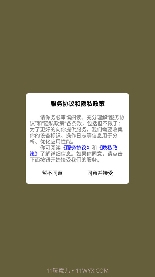 闪记背单词截图4
