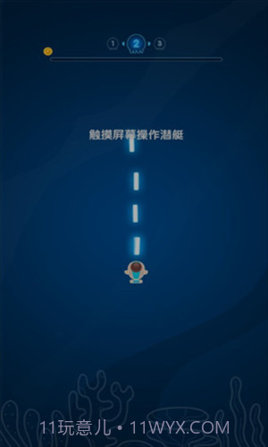 章鱼别追我截图1