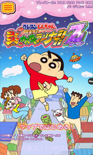 蜡笔小新跑酷截图3