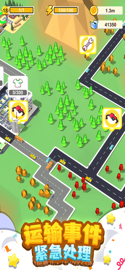 我要修马路特大城市截图3