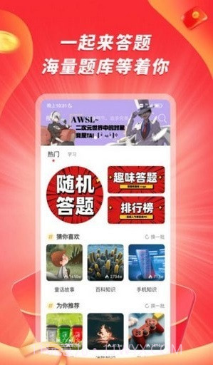 爱答截图1 爱答截图1