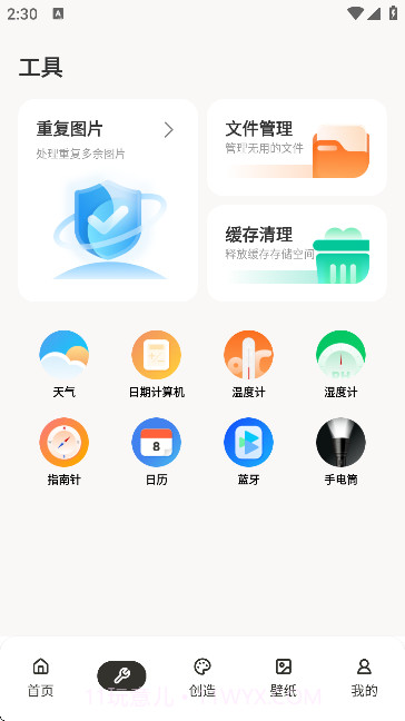 ManusForge截图3