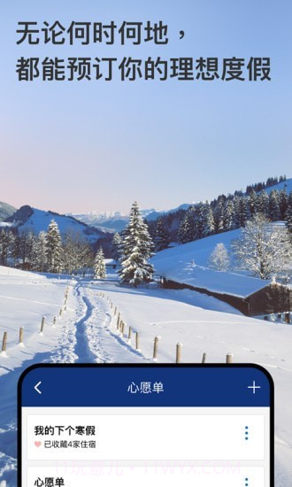 Booking全球酒店预定截图4