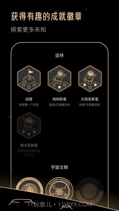 Goalo任务专注截图10