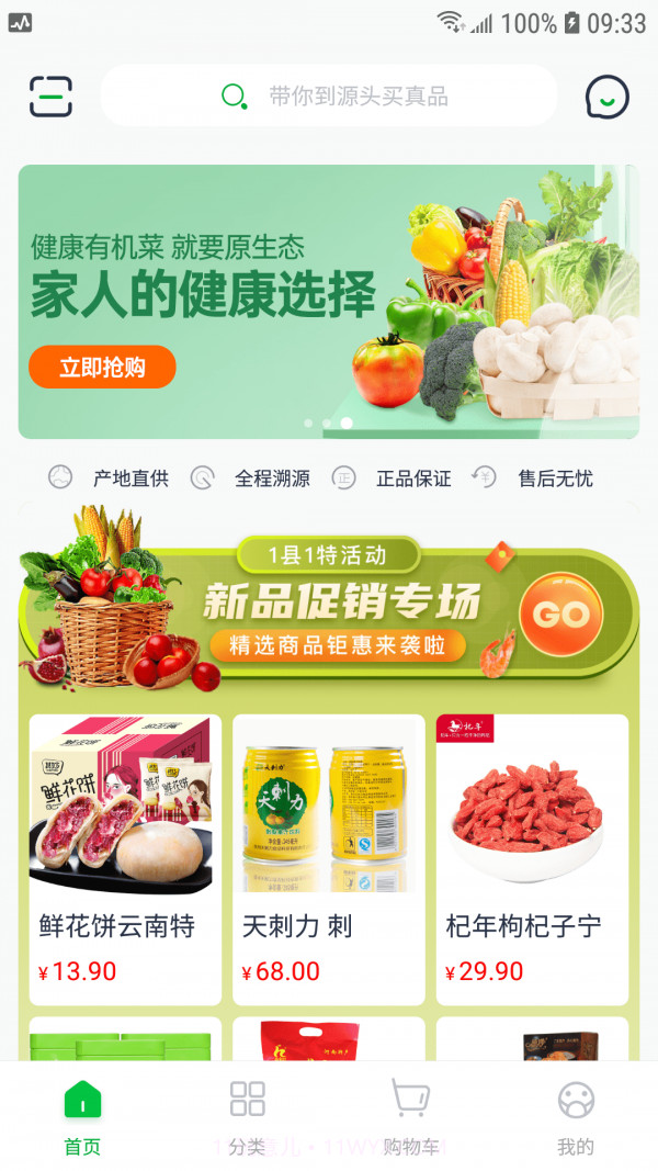 一县一特截图1 一县一特截图1