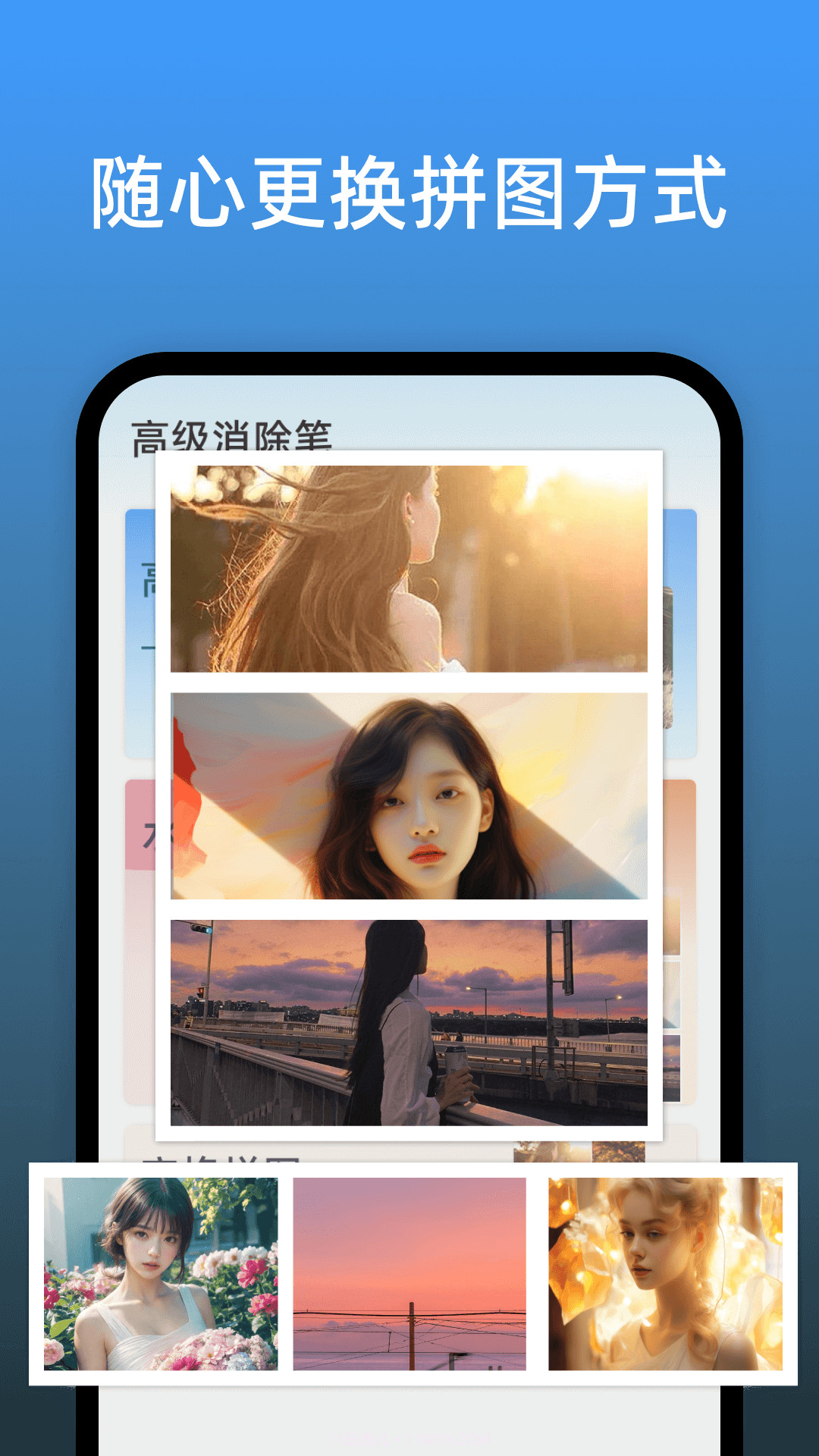 风平高级消除笔截图4 风平高级消除笔截图4