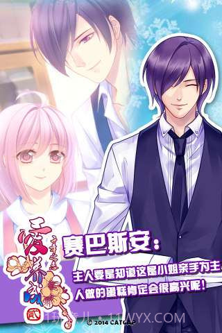 爱养成2豪华版截图5