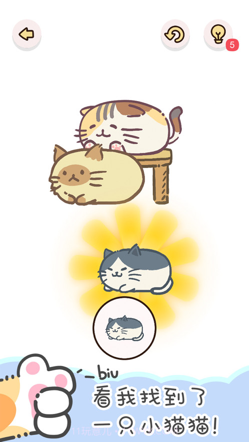 找物大侦探截图1 找物大侦探截图1