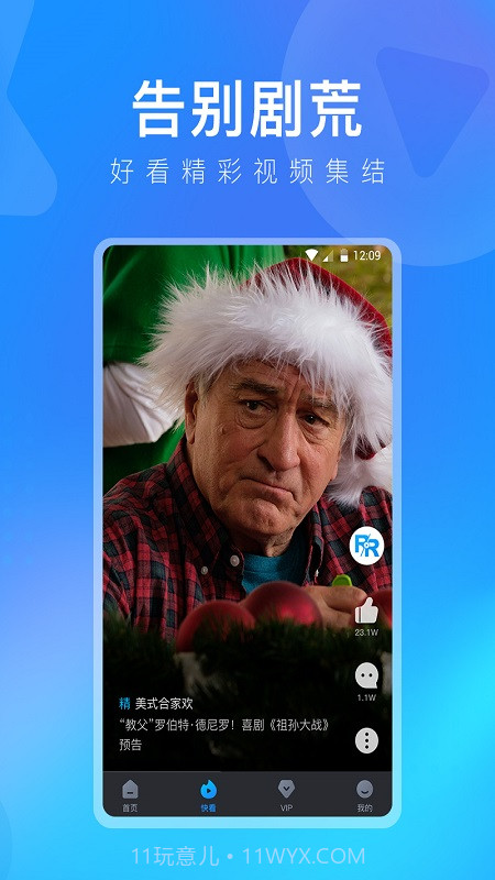 人人视频ios版本截图3