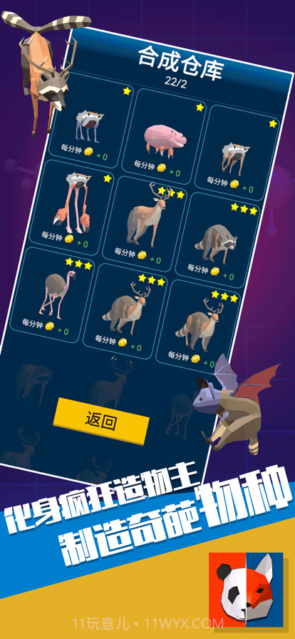 这什么怪兽截图4