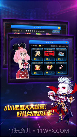 节奏大师截图1 节奏大师截图1