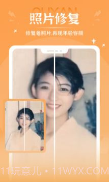 爱演免费截图3 爱演免费截图3