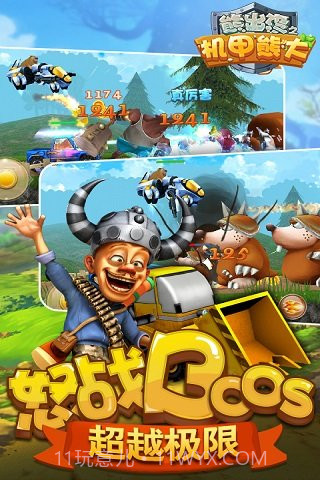 熊出没之机甲熊大截图2