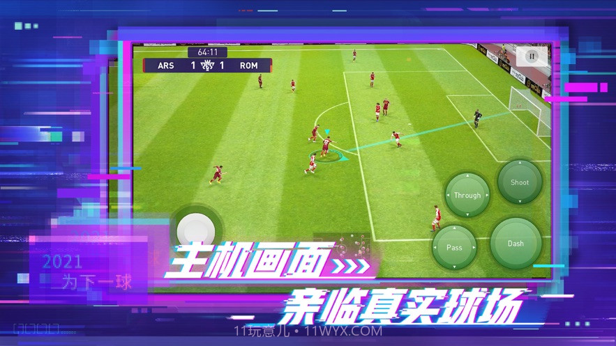 efootball pes2021截图2