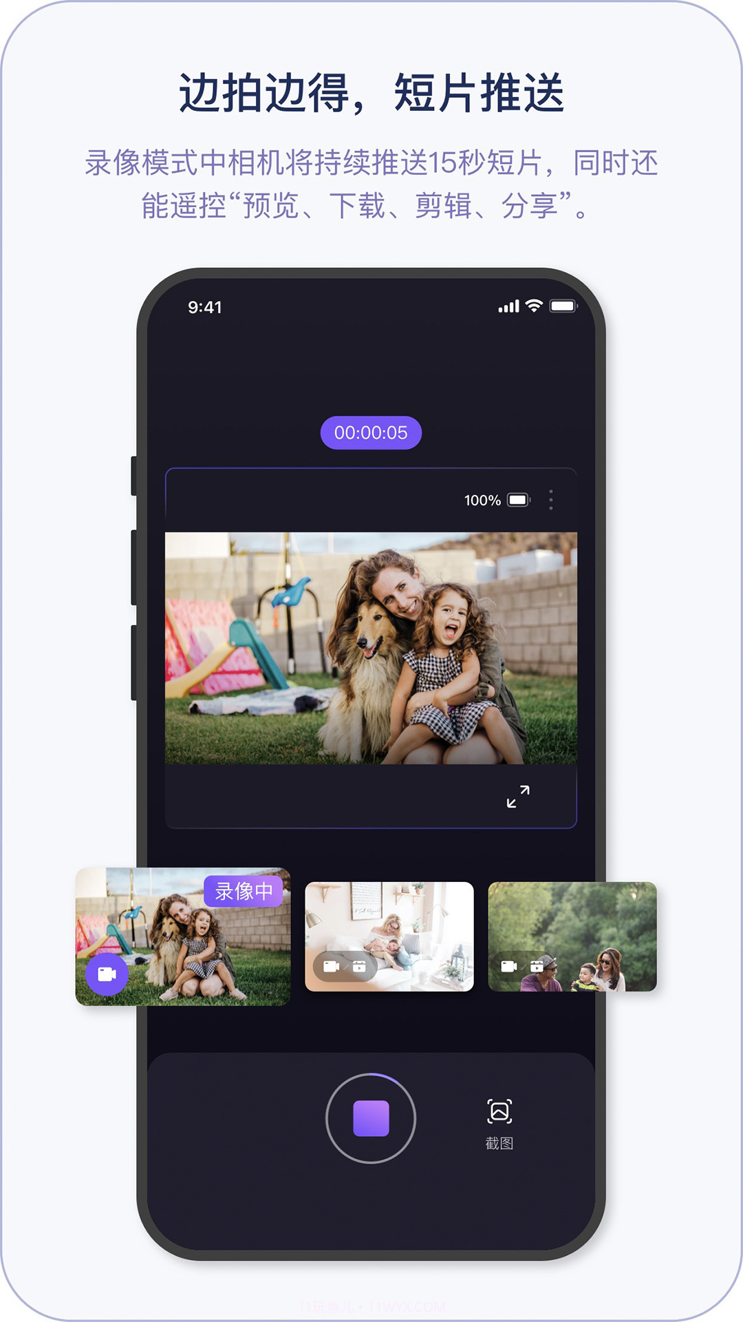 小默魔法相机截图3 小默魔法相机截图3
