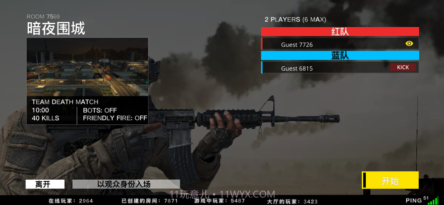 战术行动小队截图2