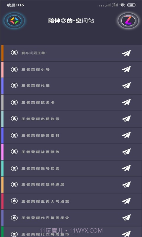 时光盒子截图1 时光盒子截图1