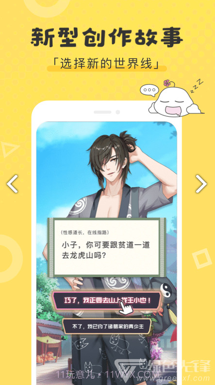 同人粮仓v1.4.0安卓截图2 同人粮仓v1.4.0安卓截图2