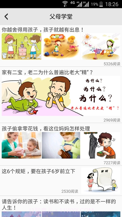 云南家长网校截图1 云南家长网校截图1