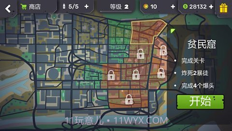 圣安地列斯大战争v2.3截图2