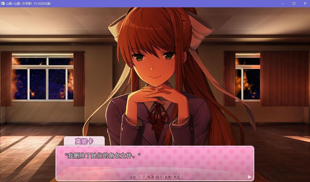 心跳文学部 汉化版截图1