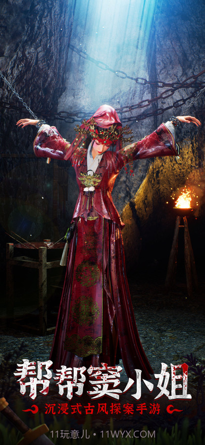 帮帮窦小姐截图1