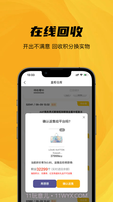 环球魔盒截图3 环球魔盒截图3