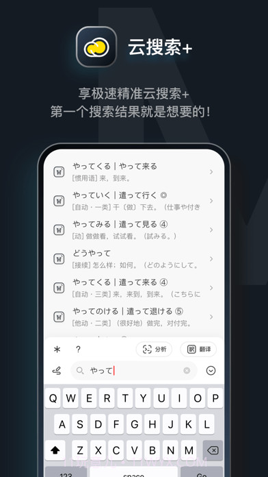 MOJi辞書截图1 MOJi辞書截图1