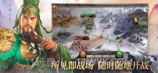 三国志·战略版截图2 三国志·战略版截图2