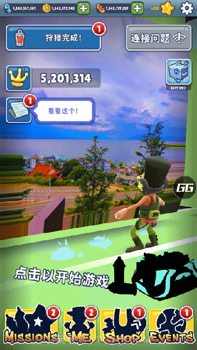 地铁跑酷皮瓜20000粉公益截图2