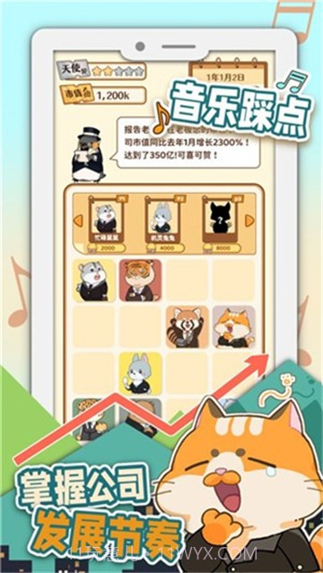 报告老板游戏截图3