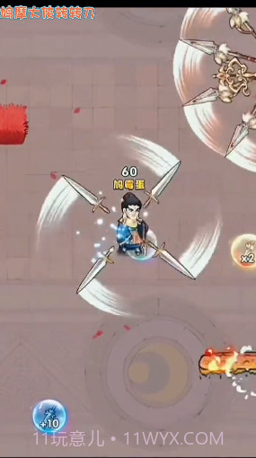 鸠摩大侠转转刀截图2 鸠摩大侠转转刀截图2