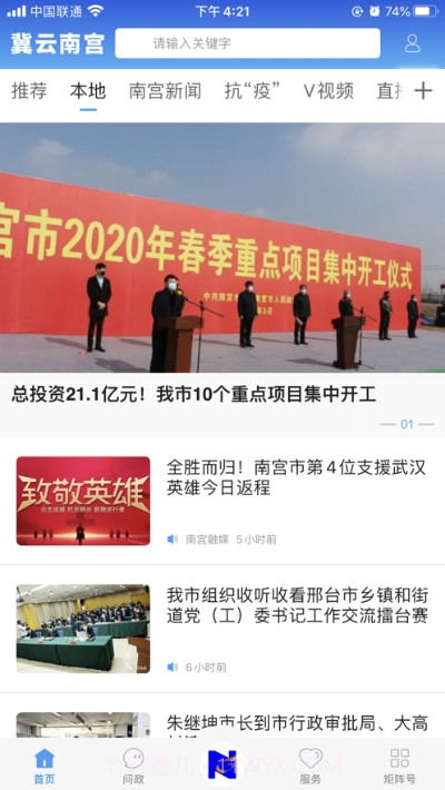 冀云南宫截图1 冀云南宫截图1