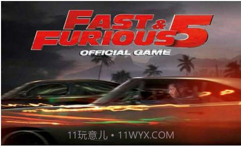 速度与激情5截图1