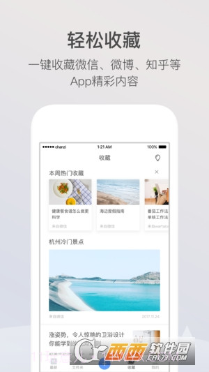 有道云笔记截图5