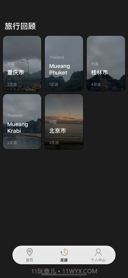 照片地图截图2 照片地图截图2