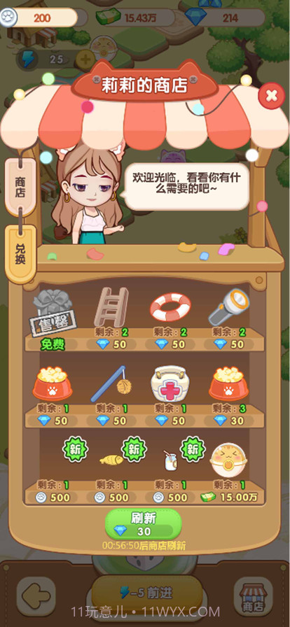 猫咖大乐园截图3