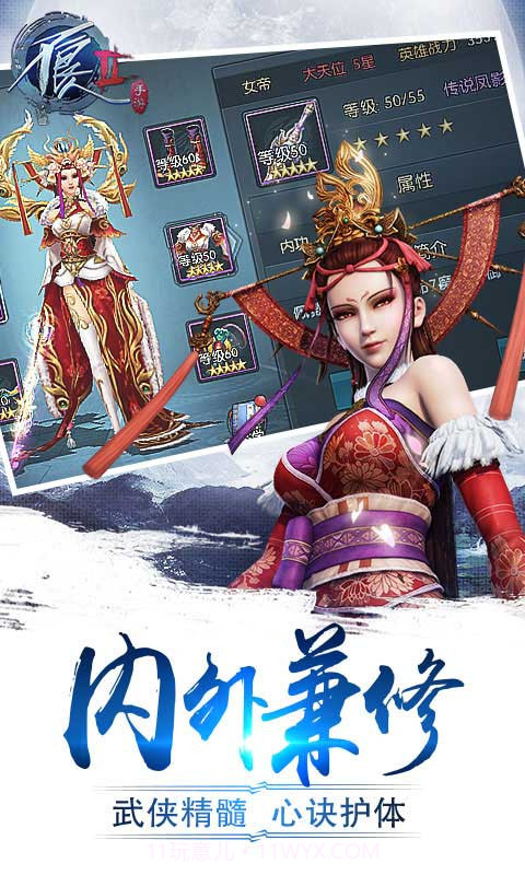 不良人2手游截图4 不良人2手游截图4