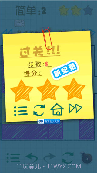 智力大爆炸截图3