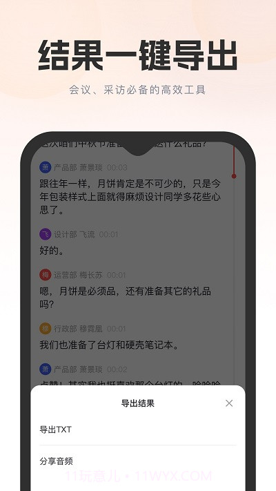 飞兔看见截图3 飞兔看见截图3