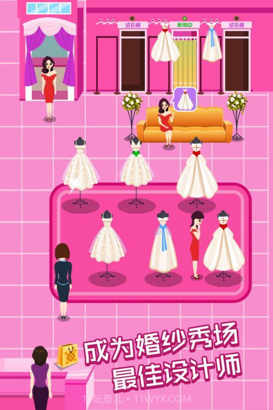 明星网红婚纱专卖店截图3 明星网红婚纱专卖店截图3