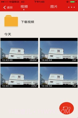 慧车天下截图2 慧车天下截图2